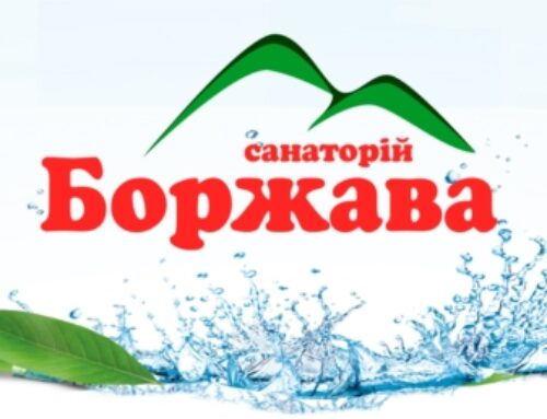 Сертифікація послуг ТОВ „Санаторій „БОРЖАВА”  30 липня 2025 року